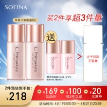 苏菲娜 映美焕采妆前乳隔离霜25ml