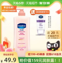 凡士林亮采修护夏维他亮肤身体乳400ML