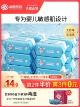 超亚 婴幼儿手口湿巾80抽*5包
