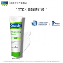 丝塔芙 舒润保湿霜85g 