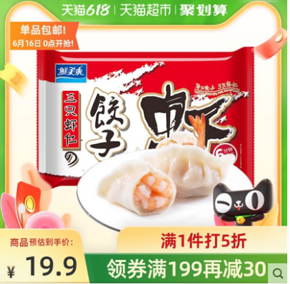 鲜美来 虾仁水饺300g