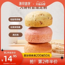 薄荷健康 低脂全麦欧包60g*10个