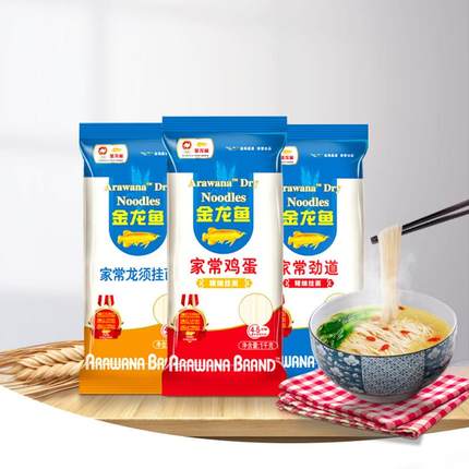 金龙鱼 家常麦芯挂面组合装 1kg*3袋