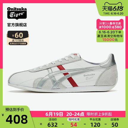 Onitsuka Tiger鬼塚虎 的几款休闲鞋