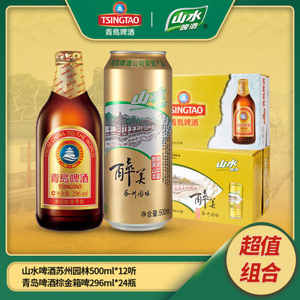 青岛啤酒 金质小瓶棕金296ml*24瓶+青岛山水啤酒500ml*12听