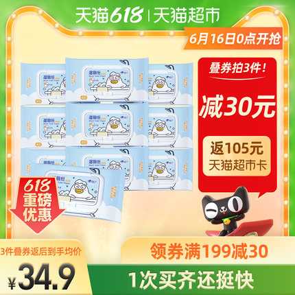 心相印  刘小鸭湿厕纸40抽*30包