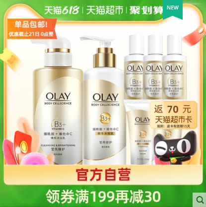 OLAY身体乳沐浴露7件套装共380ml+450ml