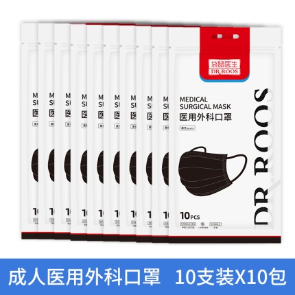 袋鼠医生 医用外科口罩10只*10包
