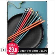 宏家 日式家用合金筷子5双装