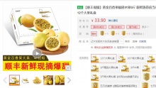 【23.9】黄金百香果5斤  12个大果礼盒