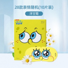 萱草 海绵宝宝蒸汽眼罩10片