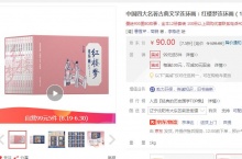 《中国四大名著古典文学连环画：红楼梦连环画》（12册装）