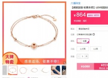 【859】六福珠宝 18K金手链