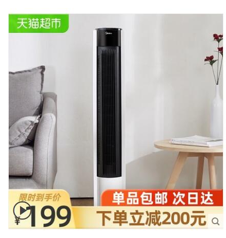 【174】美的 无叶家用立式塔扇
