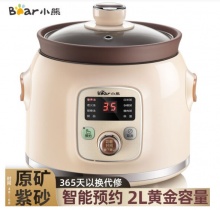 小熊 电炖紫砂锅2升