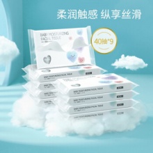 五羊 婴儿保湿云柔巾40抽*9包