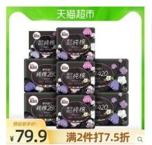 【27.24】高洁丝 臻选纯棉极薄日夜组合 8包62片