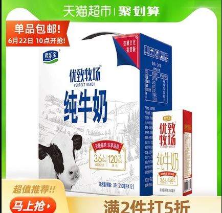 君乐宝 优致 全脂纯牛奶250ml*12盒