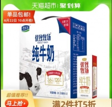 君乐宝 优致 全脂纯牛奶250ml*12盒