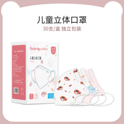 DR.ROOS 袋鼠医生 3d立体婴幼儿口罩