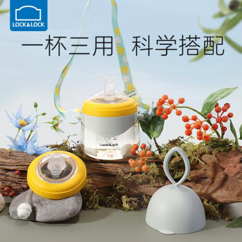 乐扣乐扣  儿童水瓶学饮杯280ml