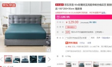 【79】京东京造 60s轻奢高支高密贡缎全棉床笠 1.5m