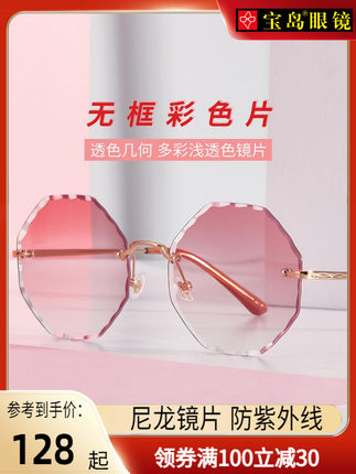 宝岛  女彩色无边框太阳镜