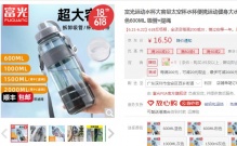 【12.9】富光 大容量运动水杯 600ML 吸管+提绳