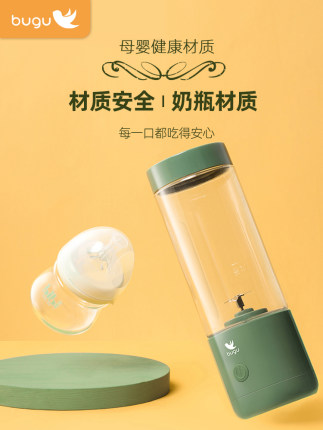 美的  布谷便携式榨汁杯