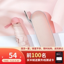 红叶 五折超轻迷你黑胶晴雨伞