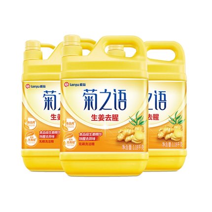 榄菊 菊之语生姜洗洁精 1.18kg*3瓶
