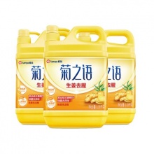 榄菊 菊之语生姜洗洁精 1.18kg*3瓶