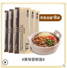 【9.9】鲨鱼菲特 0脂肪荞麦面 200g*8袋