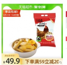 【19.9】WENS 温氏 天露老母鸡1.2kg