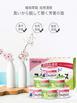 二月花 家用香薰空气清新剂