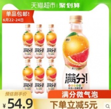 元气森林  微气泡 满分西柚味果汁380ml*6瓶
