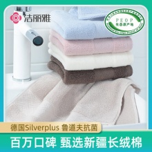 洁丽雅  纯棉洗脸毛巾2条装
