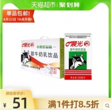 晨光  甜牛奶乳饮品250ml*24盒