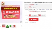 【7.9】周家口 河南京遥胡辣汤 麻辣味 70g*10袋
