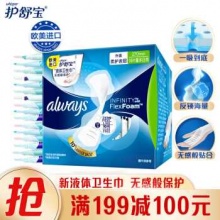 护舒宝Always 液体卫生巾好价活动：