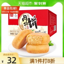 盼盼  肉松饼原味1kg