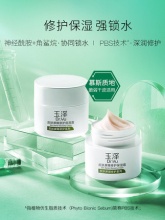 玉泽皮肤屏障修护保湿霜50g