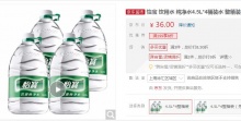 怡宝 饮用纯净水 4.5L*4桶装水