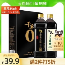 千禾酱油春曲原酿+五谷陈醋礼盒装1L*2