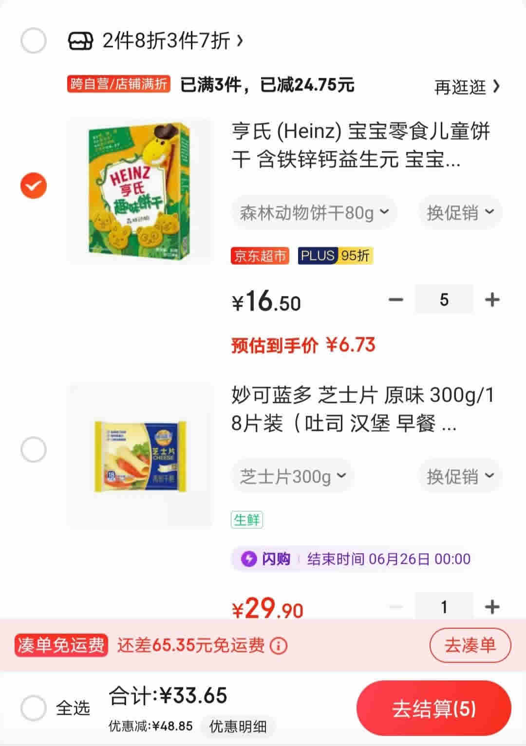 亨氏  儿童趣味饼干 森林动物80g