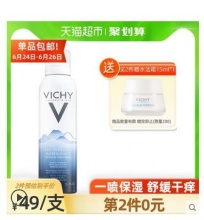 【37.05】薇姿 火山温泉水喷雾 150ml（赠水活霜15ml）