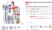 【14.29】舒适达 安心美白抗敏感牙膏（100g+50g）
