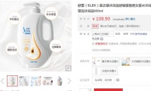 【19.9】 舒蕾 牛奶莹亮沐浴露900ml