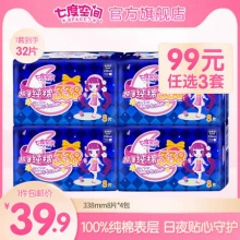 七度空间 少女系列超长夜用338mm8片*4包