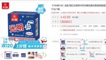 光明 奶砖香草味冰淇淋 115g*4盒